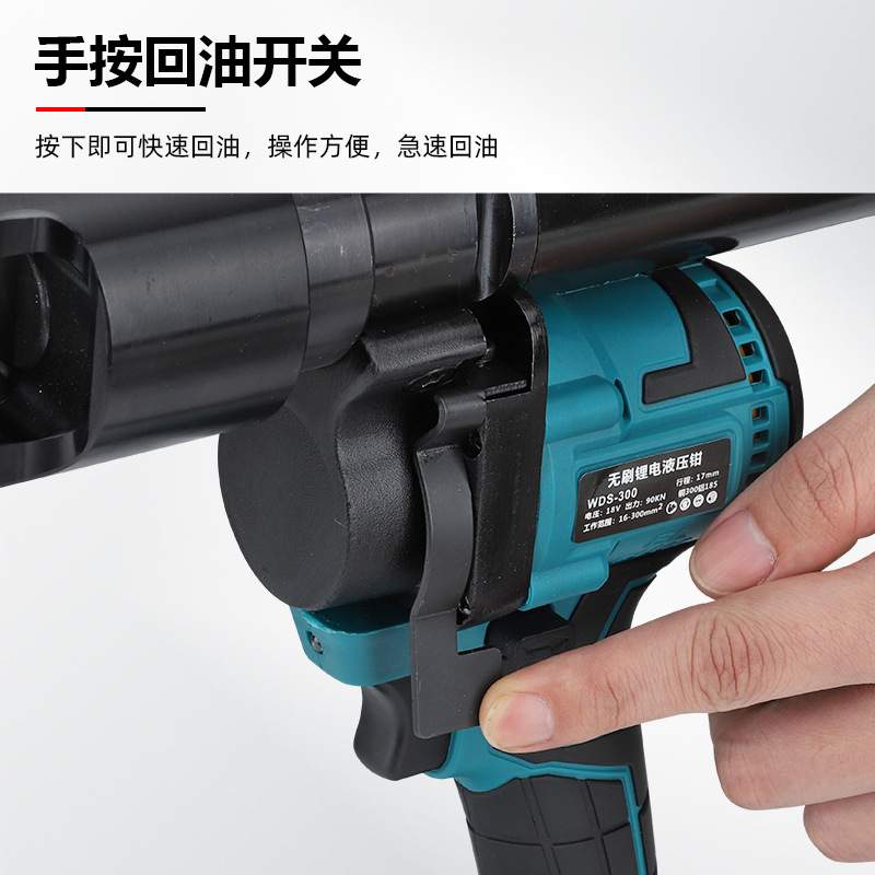 锂电液压钳小型电动压线钳WDS-70无刷电机铜铝端子压线工具便携式