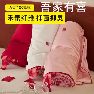 A类全棉禾素抗菌冬被婚庆被喜被保暖春秋被纯棉大红色可机洗夏被z