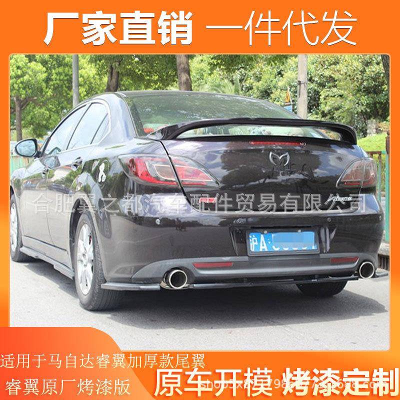 适用睿翼加厚版尾翼定风翼加厚免打孔无损安装改装烤漆碳纤纹