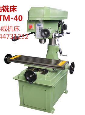 钻铣一体机床小型工业级40钻铣床攻丝机台钻ZXTM40多功能装修ZX40