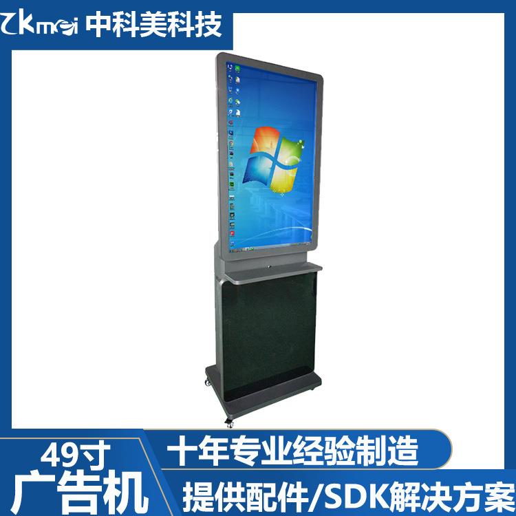 自助查询机49寸立式广告机智能终端机触控一体VR体验机游戏展现机