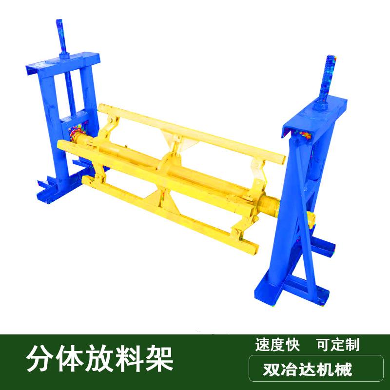 开料机冲网机分体网卷送料架0.6米小型窄料开卷简易放料架
