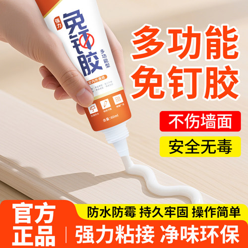 免钉胶强力胶墙玻璃胶水防水防霉代钉胶免打孔结构胶多功能强粘接