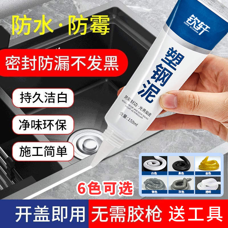 防水 防霉 密封  填缝  堵洞