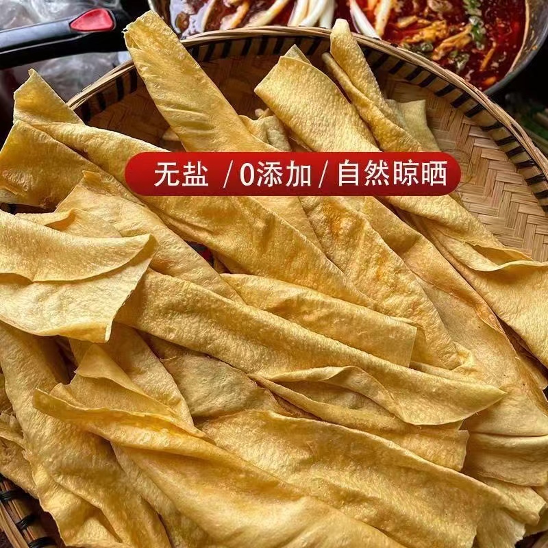【山里人】贵州特产老豆皮农家手工豆腐皮凉拌火锅麻辣烫豆制产品