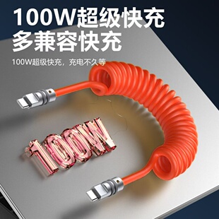 100W弹簧双typec伸缩数据线加粗硅胶CNC金属接口适用苹果17/16/15华为荣耀平板通用车载typec充电线1.5米加长