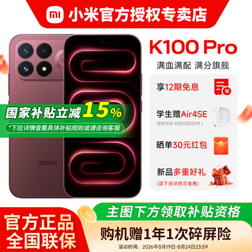 【新品国补15%】REDMIK100Pro