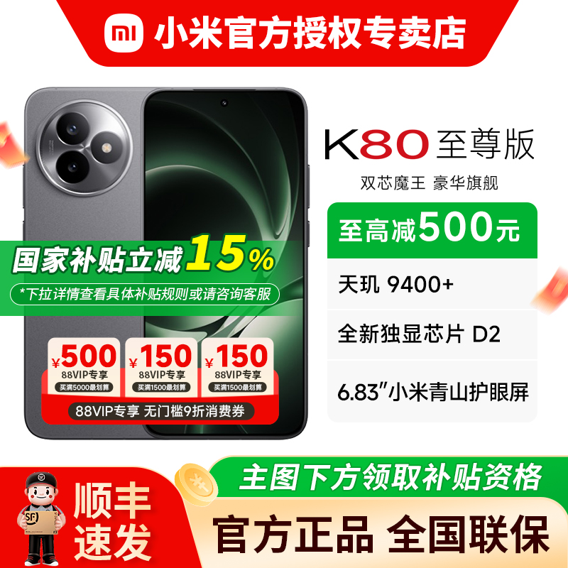 켴áREDMI  k80СֻС׹ٷ콢Ʒѧ콢羺Ϸֻ