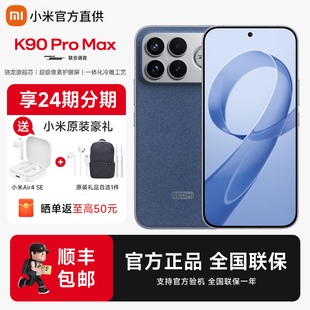 K90ProMax K80升级 好礼三选一 游戏 学生 手机 红米 REDMI 小米 送小米了蓝牙耳机