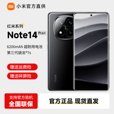 小米/RedmiNote14Pro+5G手机