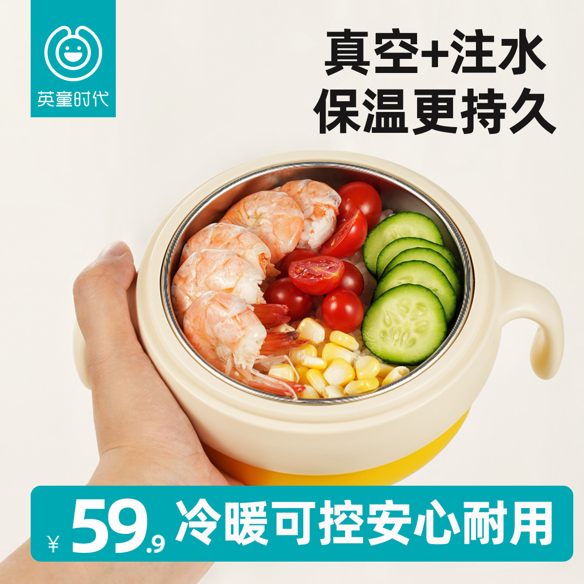 宝宝注水保温PPSU辅食碗食品级不锈钢儿童吃饭餐具婴儿米粉专用