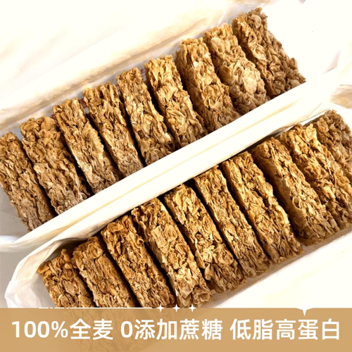 喜芊芊全麦脆麦片即食健身早餐谷物代餐饱腹低脂高纤无蔗糖燕麦块