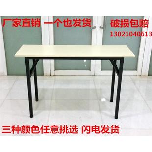 包邮 折叠长方形桌子简约培训桌会议办公桌简易家用电脑餐桌特价