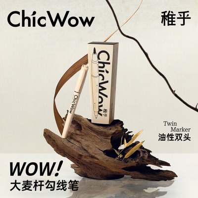 稚乎勾线笔美术生专用