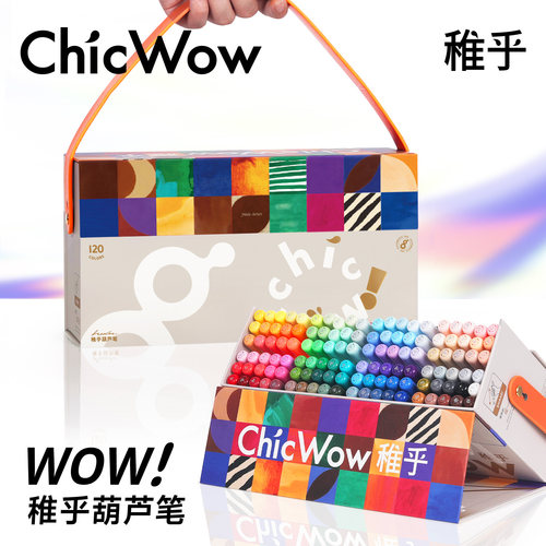 稚乎福禄直液丙烯120专业马克笔