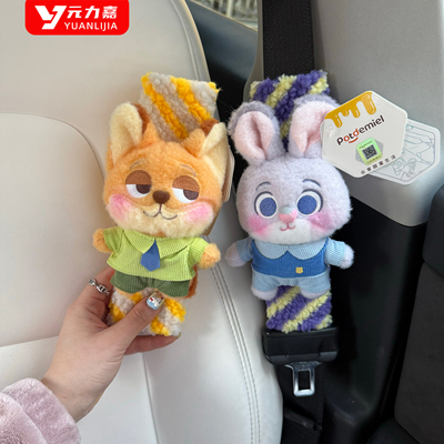 疯狂动物城汽车安全带护肩套