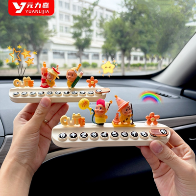 可爱星星人汽车临时停车牌号码牌