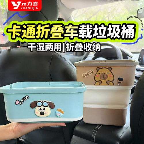 车载垃圾桶可折叠雨伞收纳置物盒