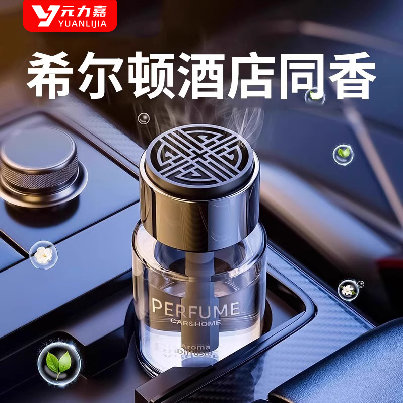 希尔顿酒店同款车载香薰持久留香