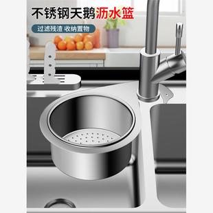 架干湿分离挂钩垃圾洗菜过滤篮 天鹅沥水篮厨房水槽专用不锈钢挂式