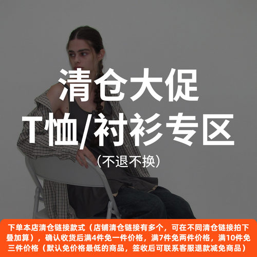 T恤/衬衫断码清仓打折不褪不换 PARTIMENTO 数量有限售完即止