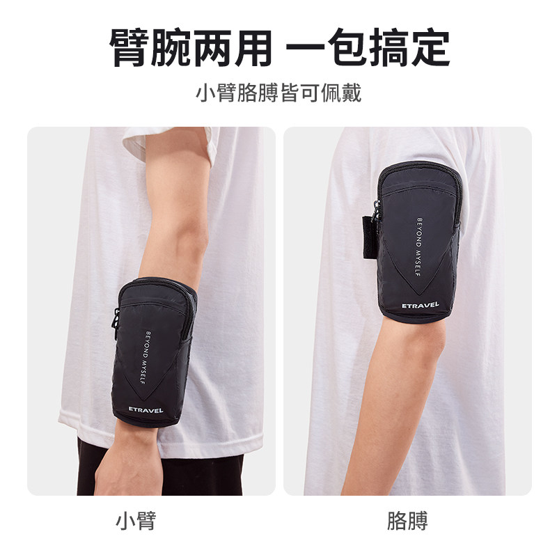 跑步手机臂包夜跑反光户外运动锻炼男女通用手臂包小巧大容量