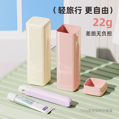 旅行洗漱杯套装小巧便携迷你牙杯刷牙漱口杯子男女旅游出差三合一