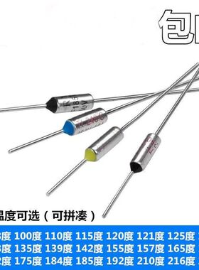 RY金属温度保险丝 熔断器 10A250V TF65度~285度 电饭煲锅保险丝