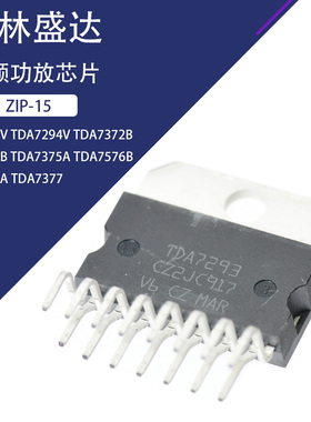 全新 TDA7293V 7294V 7372B 7376B 7576B 7375A 1675A 7377 ZIP15