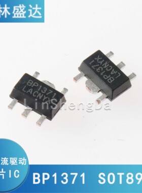 原装正品 BP1371 贴片SOT89-5 LED恒流驱动芯片IC 8P1371
