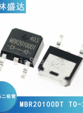 MBR20100DT TO-252 贴片肖特基二极管 20A 100V MBR20100 20100