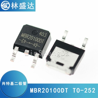 MBR20100DT TO-252 贴片肖特基二极管 20A 100V MBR20100 20100