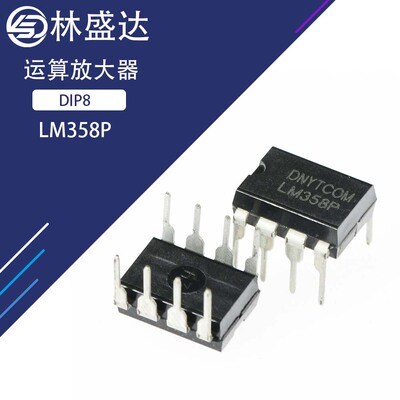林盛达LM358P低功耗双运算放大器