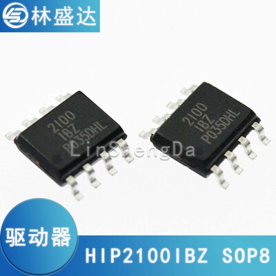 IC贴片 HIP2100IB HIP2100IBZ 驱动器芯片 SOP-8 2100 21OO IBZ