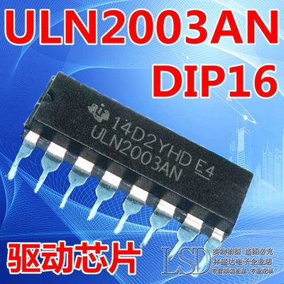 ULN2003 ULN2003AN DIP-16  达林顿陈列/接口驱动器芯片直插2003