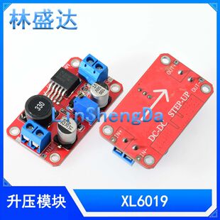 XL6019 5A电流大功率 DC-DC可调升压电源模块板超XL6009 LM2577