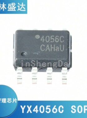 YX4056C YX4056C 丝印4056C 贴片SOP-8 集成电路IC芯片4056