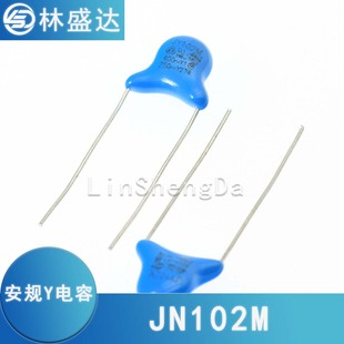 安规Y电容 250V 102M P7.5 1NF 1000PF JN102M JY102M 蓝色瓷片