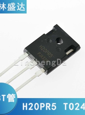 H20PR5 大功率电磁炉管 3000W大功率管 电磁炉IGBT管 H2OPR5
