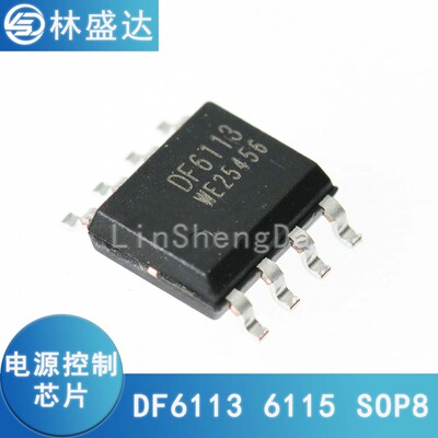 DF6115 DF6113 贴片SOP8 背光LED驱动电源控制芯片6115 6113