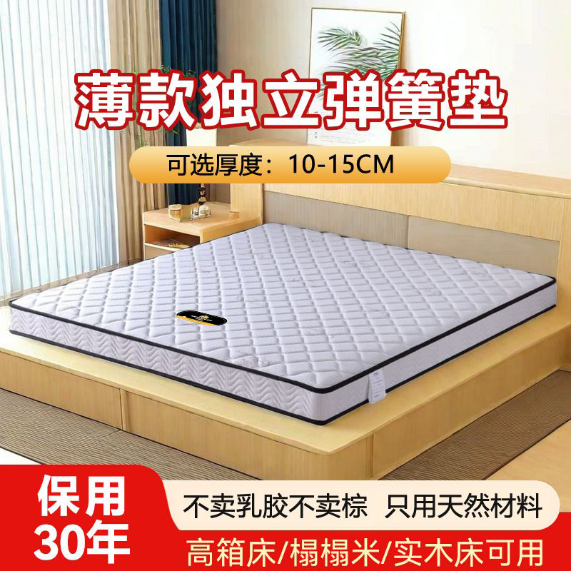 榻榻米子母独立袋装弹簧床垫