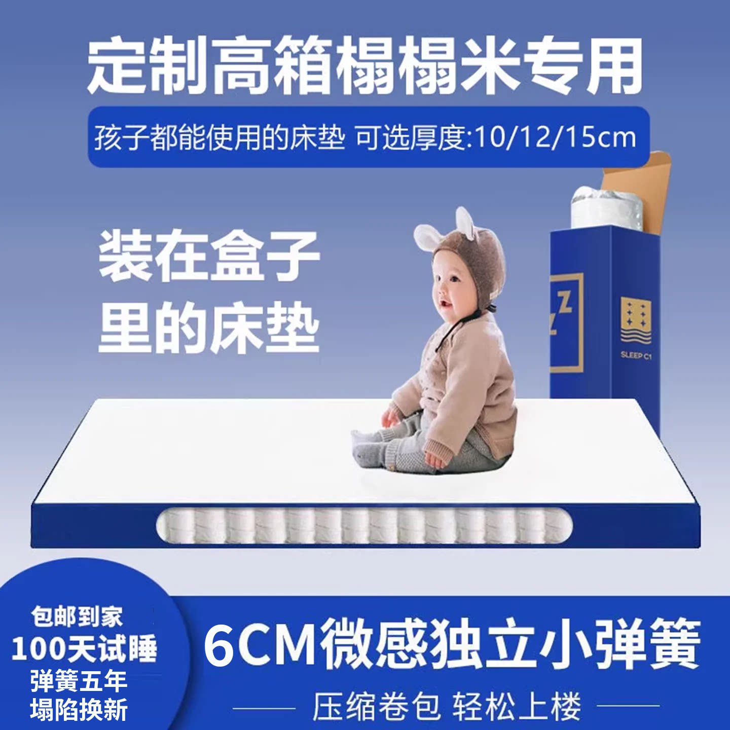美妙思10cm独立弹簧卷包床垫图片