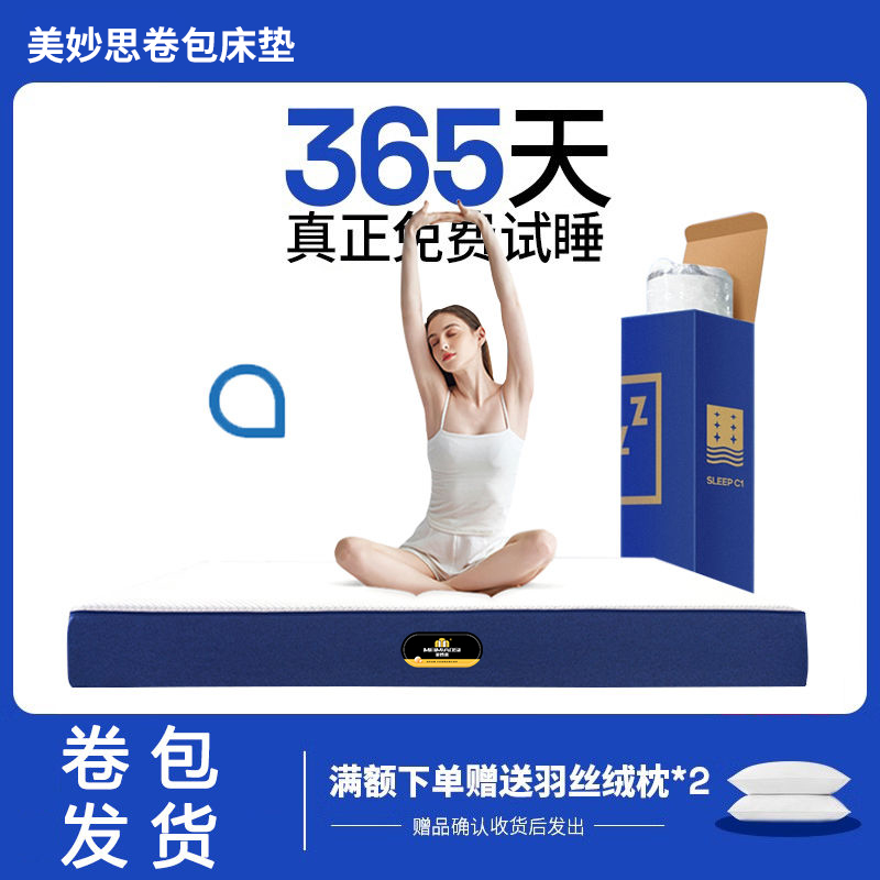 卷包压缩床垫软垫席梦思记忆棉20cm独立弹簧家用卧室盒子乳胶加厚