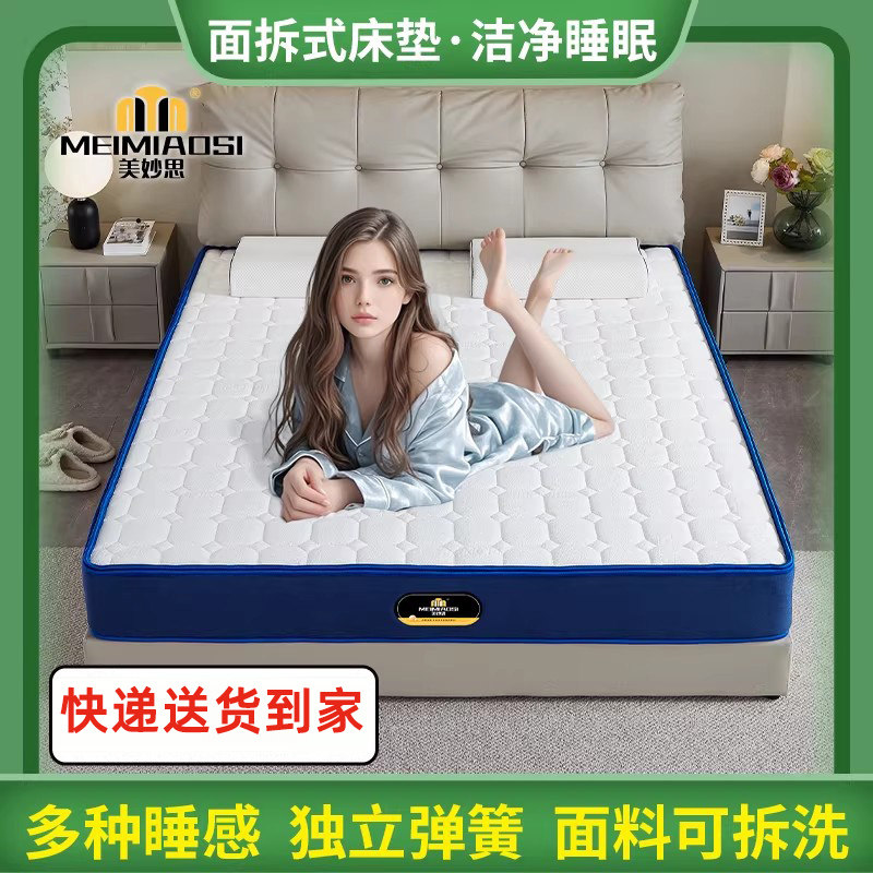 黄麻豪华双面独立袋弹簧水洗床垫