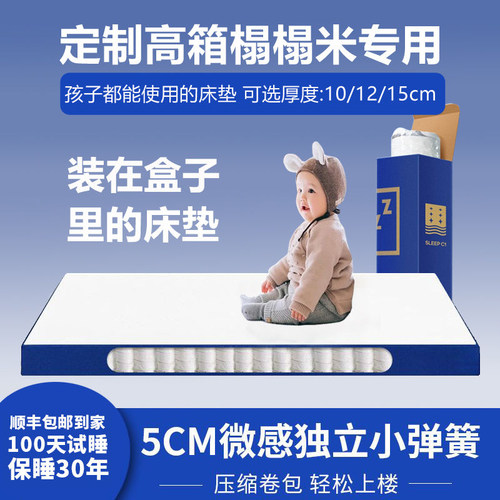 记忆棉乳胶独立袋装弹簧卷包床垫