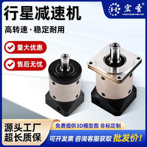 精密行星速机PLF/E60/80/120/160步进伺服电机速器齿轮箱厂家