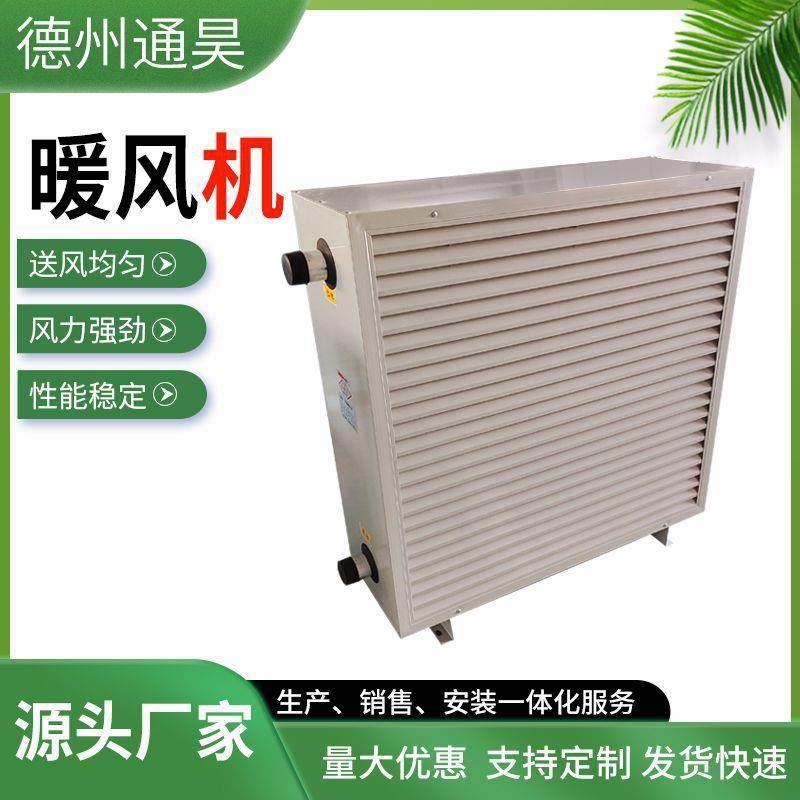 源头工厂暖风机GS型工业暖风机厂房养殖热水水暖蒸汽型暖风机,清洗/食品/商业设备,其他食品加工设备,淘宝优惠券,粉丝福利购,淘宝优惠卷