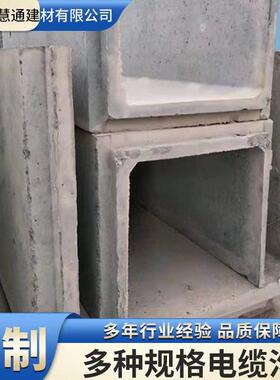 混凝土U型电缆槽地沟槽预制钢筋电缆沟成品水泥排水水泥制品厂家