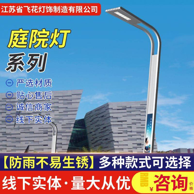 庭院路灯户外广场公园庭院路灯小区马路照明感应路灯