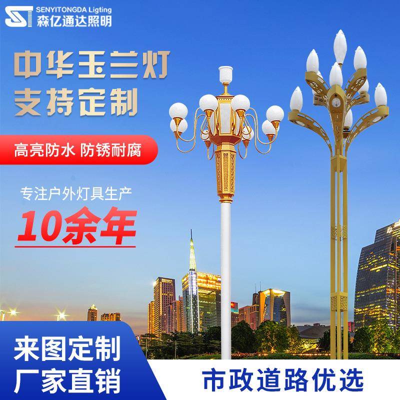 八叉九火户外玉兰灯高杆多头路灯高杆道路广场市政工程照明玉兰灯